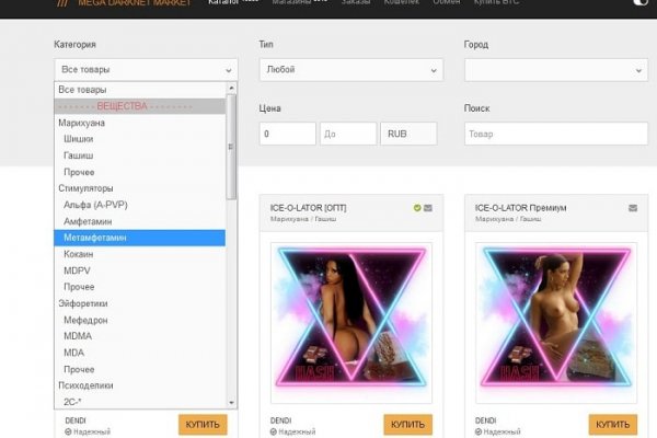 Darkmarket ссылка