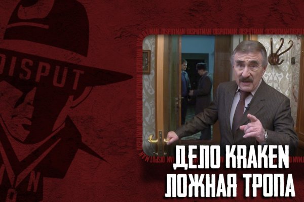 Что такое кракен шоп